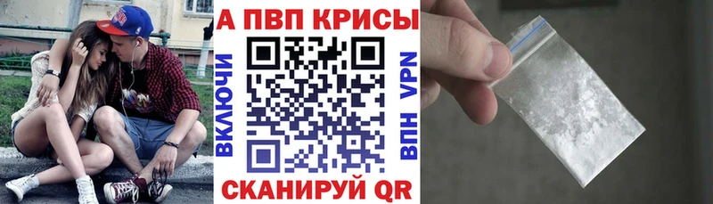 A-PVP мука  Чаплыгин 