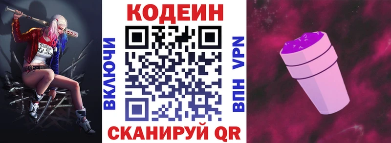 ссылка на мегу ССЫЛКА  купить наркотики цена  Чаплыгин  Codein напиток Lean (лин) 