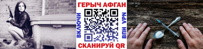 Героин афганец  наркота  Чаплыгин 