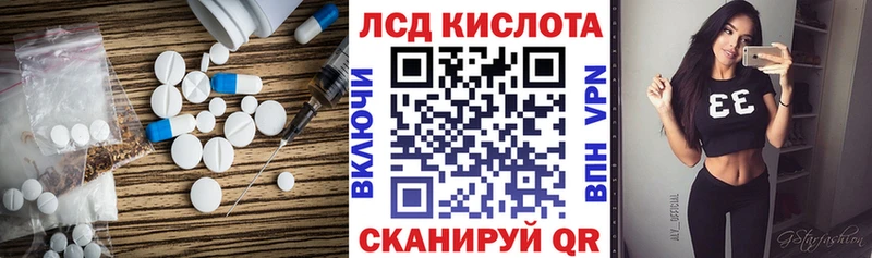 Лсд 25 экстази кислота даркнет сайт мега ссылки Чаплыгин