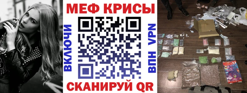 Мефедрон кристаллы Чаплыгин