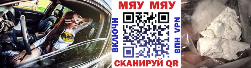 Меф мяу мяу  хочу наркоту  Чаплыгин 